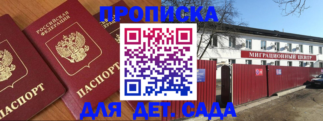 миграционный учет в Полярных Зорях